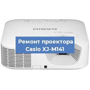 Замена системной платы на проекторе Casio XJ-M141 в Воронеже